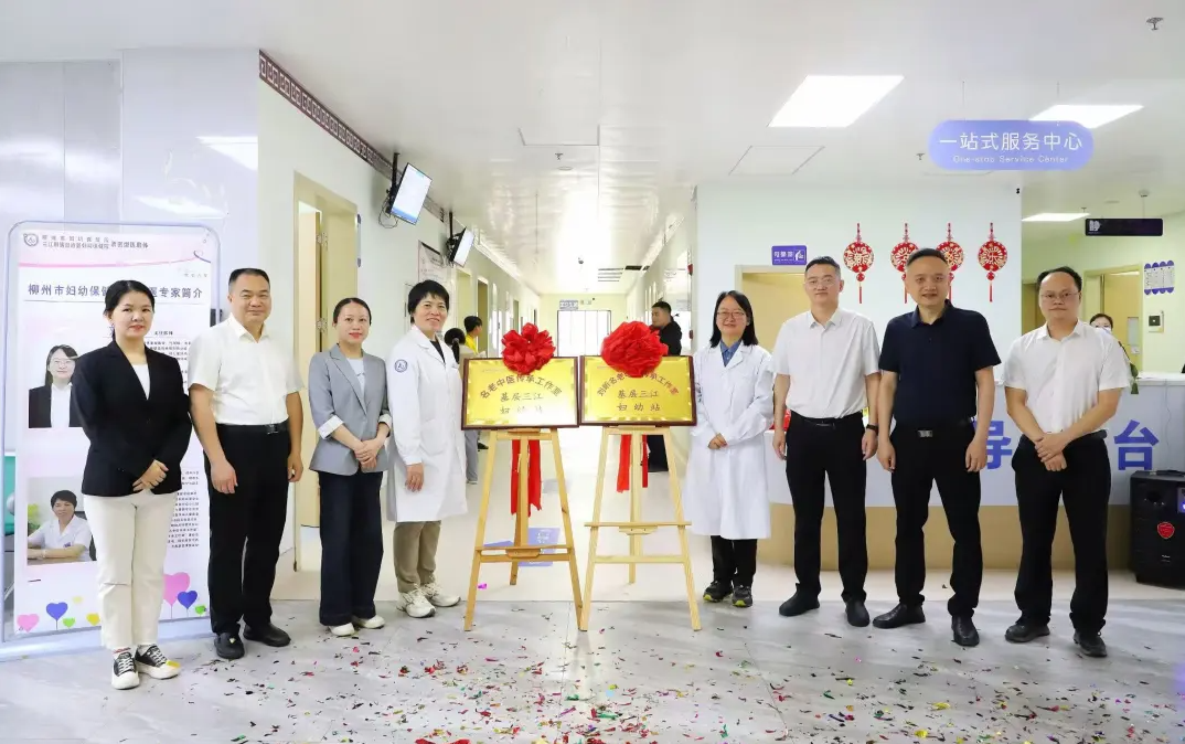 名医传承进侗乡 中医妇幼护健康——柳州市妇幼名老中医传承工作室落户三江妇幼
