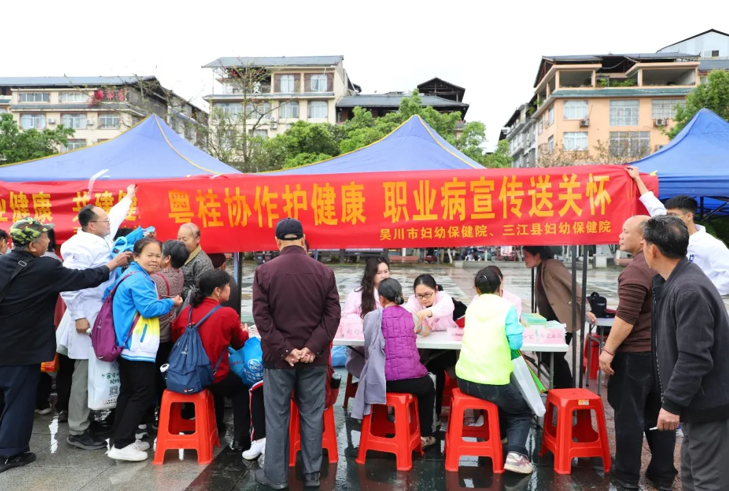 职业病防治法宣传周|三江县妇幼保健院到多耶广场开展义诊送健康