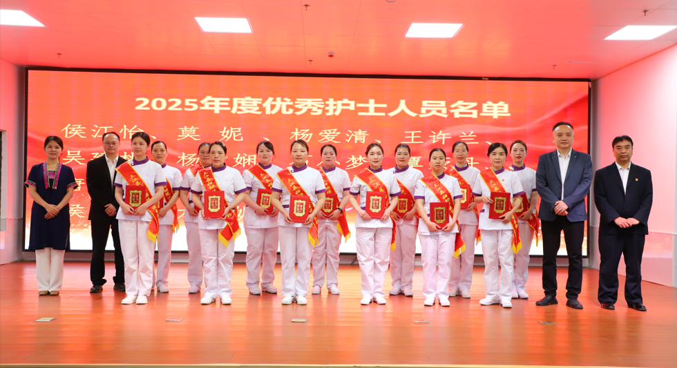 白衣绽芳华 榜样引前行｜三江县妇幼保健院开展5·12护士节表扬大会