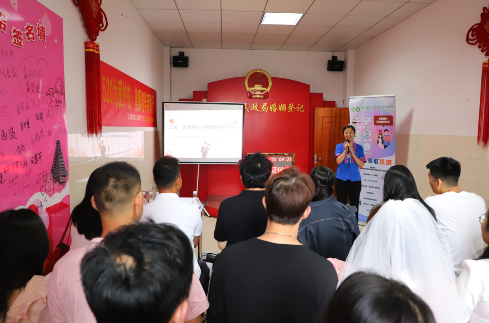 爱在520|三江县妇幼保健院到婚检中心开展婚育健康宣传活动