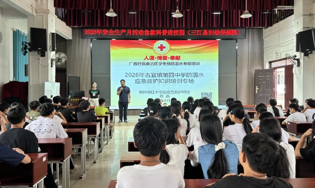 健康副校长 科普进校园 ▏我院开展暑期学生安全防线系列活动