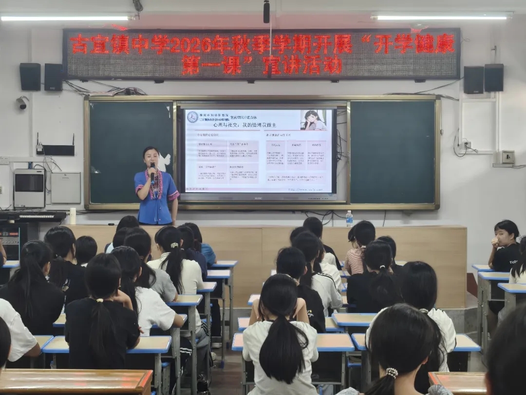 三江县妇幼保健院：开展“五健”健康知识进校园系列宣讲活动